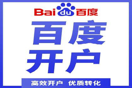 探索SEM开户如何助力企业增长